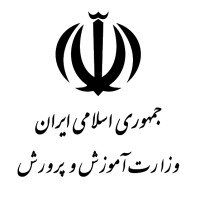Ministry of Education, Iran