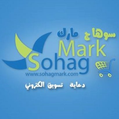 Sohag mark