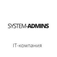 SYSTEM-ADMINS | IT-компания