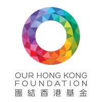 團結香港基金 Our Hong Kong Foundation