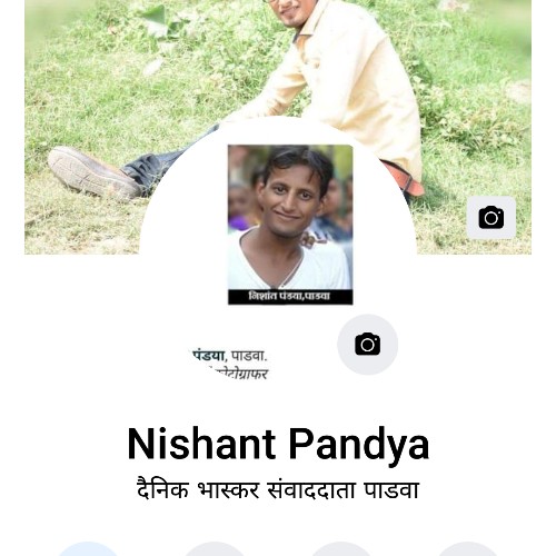Nishant Pandya
