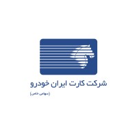 Iran Khodro Card Company شرکت کارت ایران خودرو