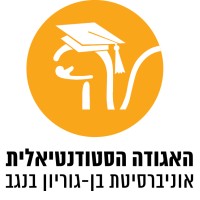 Ben-Gurion University Student Union