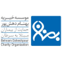 Behnam Daheshpour charity organization