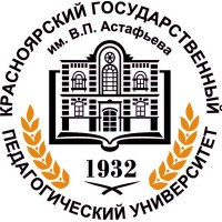 Krasnoyarsk State Pedagogical University named after V.P. Astafieva