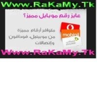 RaKaMyDotTk Special Mobile Lines in Egypt