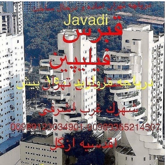 Java Javadi
