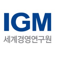IGM세계경영연구원